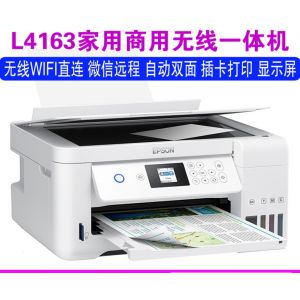 爱普生EPSON 墨仓式喷墨打印机L3151 L3153 L4168 办公家用打印复印扫描一体机 L4163 打印机