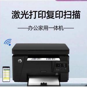 惠普（HP）LaserJet Pro MFP M126a A4黑白激光多功能一体机 打印/复印/扫描