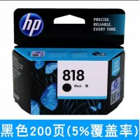 惠普HP818(CC640ZZ)墨盒适用于D1668/D2568/D2668打印机 黑色单只(200页）