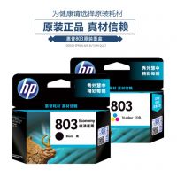 惠普（HP）803原装墨盒 适用hp deskjet 1111/1112/2131/2132/2621/2622打印机 彩色墨盒