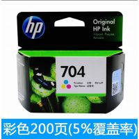惠普（HP）CN692AA 适用Deskjet 2010 2060 ） 704彩色墨盒/200页