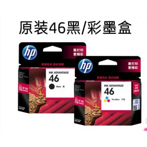 惠普（HP) CZ638AA 46号彩色墨盒（适用HP DeskJet 2020hc 2520hc 2029 2529 4729）约750页