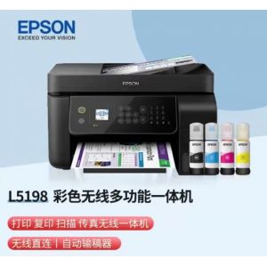爱普生L5198 墨仓式打印机彩色复印扫描无线传真