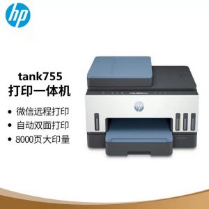 HP惠普tank755彩色家用打印机喷墨连供复印扫描A4一体机