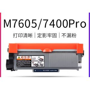 适用联想M7605d粉盒LT2451H M7400pro M7626 M7615dna打印机M7405d LJ2405 2655墨粉盒M7655dhf M7676dxf硒鼓