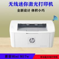 惠普（HP）Mini M17w 新一代黑白激光单功能无线打印机（全新设计 体积小巧）