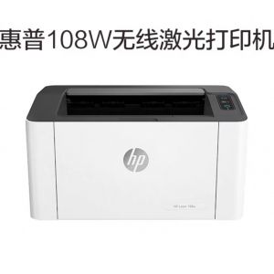 惠普 （HP） 108w 锐系列新品激光打印机 更高配置无线打印 P1106/1108升级款无线版版