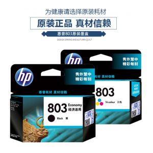 惠普（HP）803原装墨盒 适用hp deskjet 1111/1112/2131/2132/2621/2622打印机 黑色经济适用墨盒