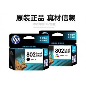 惠普（HP）802原装墨盒 适用hp deskjet 1050/2050/1010/1000/2000/1510/1511打印机 大容量黑色墨盒