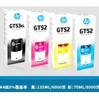 惠普（HP）GT51\\\\53\\\\52墨水 适用5820 418 419 410 319 310 519 GT-53XL/52四色大容量135ML+70ML