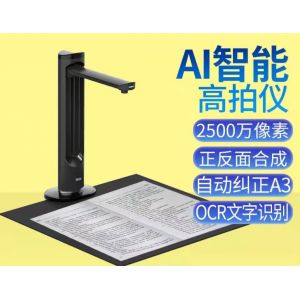 得力15165 AI智能高拍仪扫描仪高清办公网课2500万像素自动A3A4