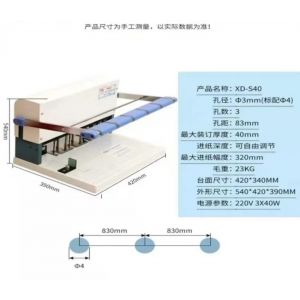 现代 XD-S40 电动档案三孔机人事档案装订机电动三孔打孔机凭证财务装订打孔厚度45mm