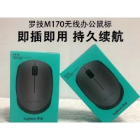 全新正品罗技M170/M171无线鼠标办公USB商务便携家用笔记本电脑