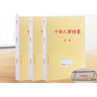 10个装 优选PP材质干部人事档案盒 A4新标准4.5cm 员工/职工/党员档案盒