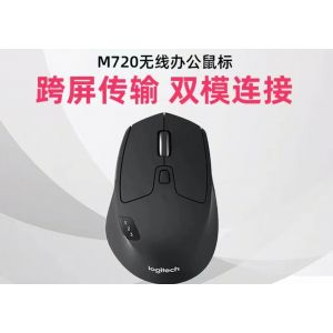 罗技M720无线蓝牙鼠标优联双模笔记本电脑商务flow跨屏办公家用
