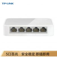 TP-LINK 5口百兆4口监控网络网线分线器 家用宿舍分流器 TL-SF1005+