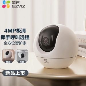 萤石（EZVIZ） C6c 2K+星光增强版 400万极清 室内智能无线监控器家用摄像头 双向通话 手机