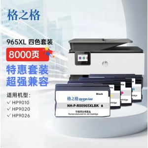 格之格965XL墨盒 适用惠普9010墨盒9016 9018 9019 9026 HP OfficeJet Pro9028