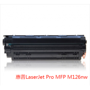 惠普LaserJet Pro MFP M126nw硒鼓