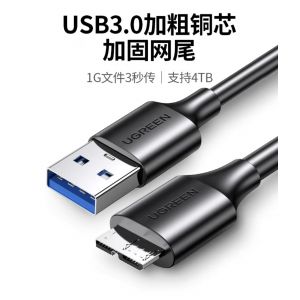 移动硬盘数据线外接u盘usb3.0连接电脑延长带供电适用三星note3充电西部wd东芝希捷seagate硬盘盒toshiba