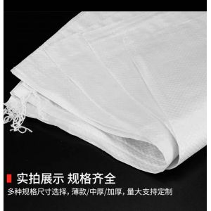稳斯坦 白色编织袋（100条）蛇皮袋子 编织袋尼龙袋快递打包袋 50*82cm中厚 WST094