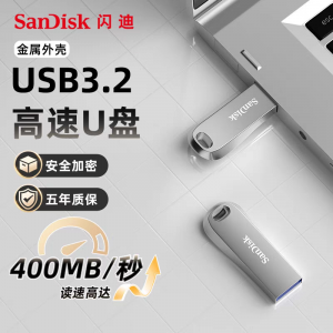 闪迪(SanDisk) 512G USB3.2 U盘CZ74高速读取全金属u盘大容量酷奂